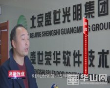 澳门金沙赌场_澳门金沙网址_澳门金沙网站_ 入住双创中心的渭南盛世荣华软件