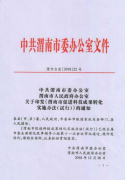 澳门金沙赌场_澳门金沙网址_澳门金沙网站_陕西省渭南市隆重推出 《渭南市促